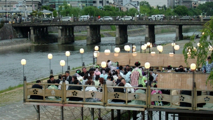 【納涼床プラン】夏の京の風物詩、鴨川で納涼床を楽しむ旅　-夕食・朝食付き-